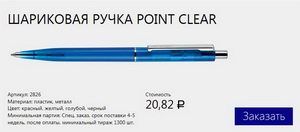 Point Clear - 