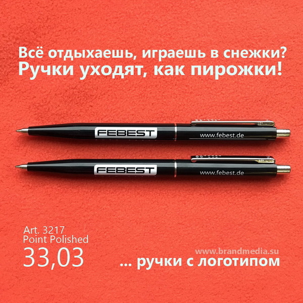 Заказать ручки с логотипом