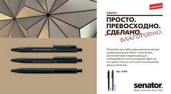 ������� 2026: ����� Senator Vertic