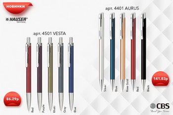 ����� Hauser Vesta � Aurus 