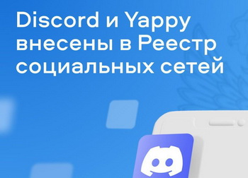 Discord  Yappy