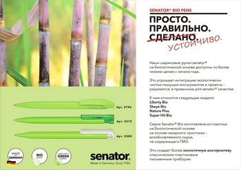����� Senator Bio